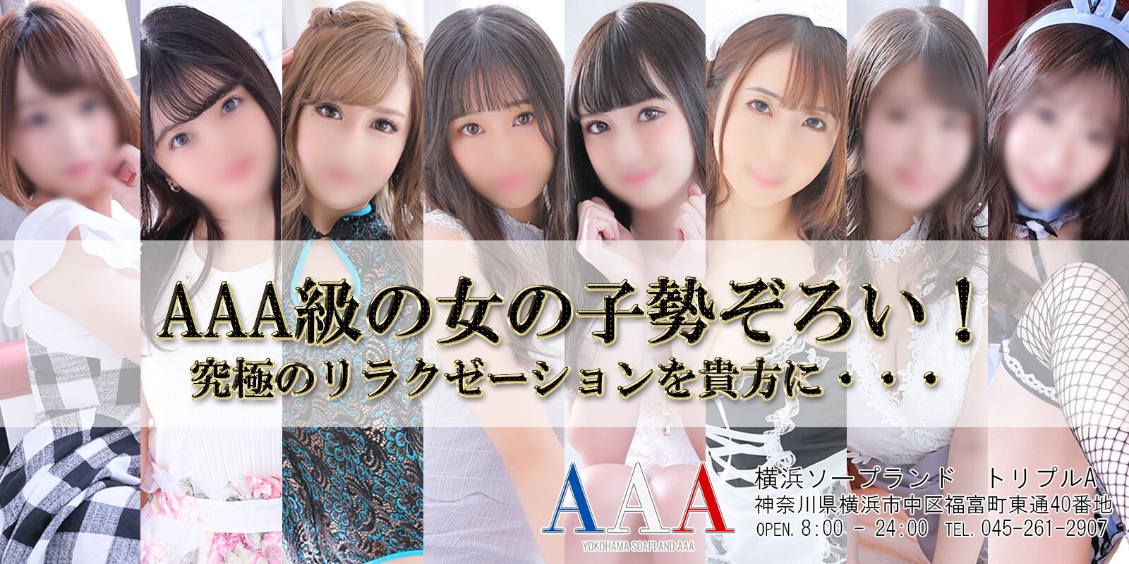 AAA（トリプルエー）