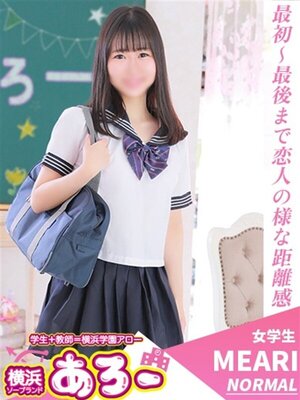 アロー めあり