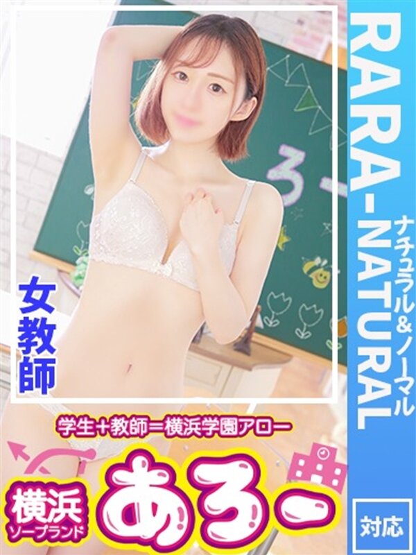 らら先生