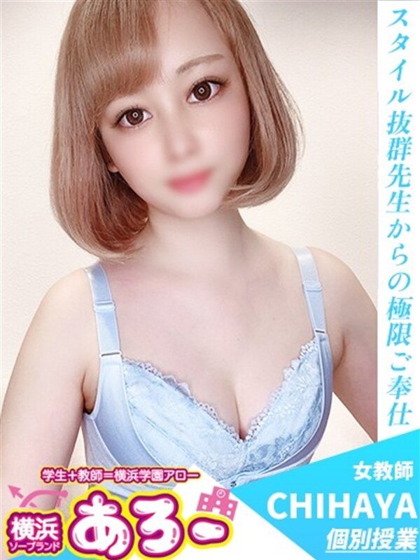 ちはや先生