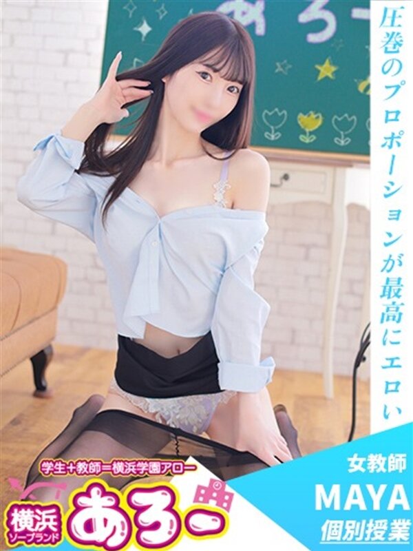 まや先生