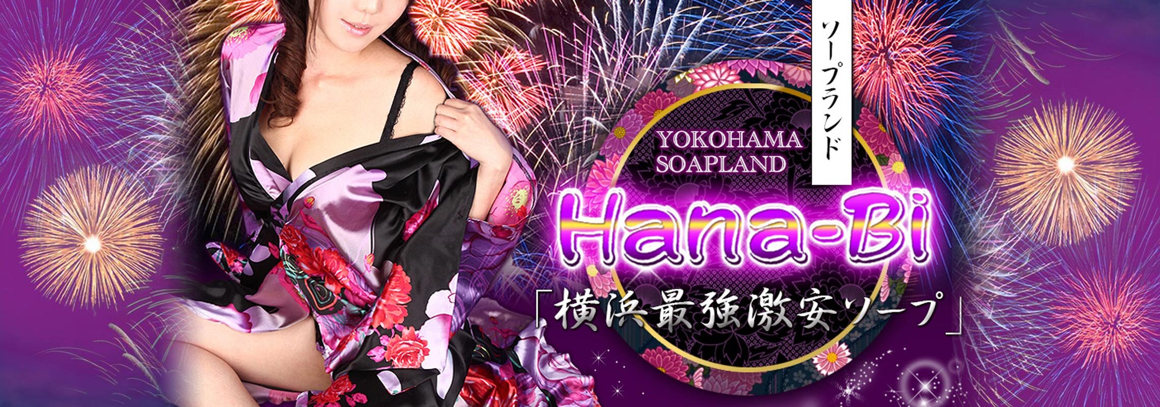 横浜　Hanabi