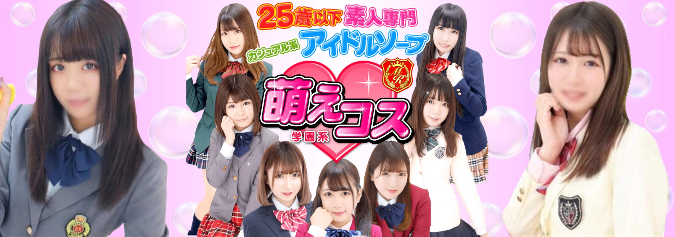 横浜　萌えコス