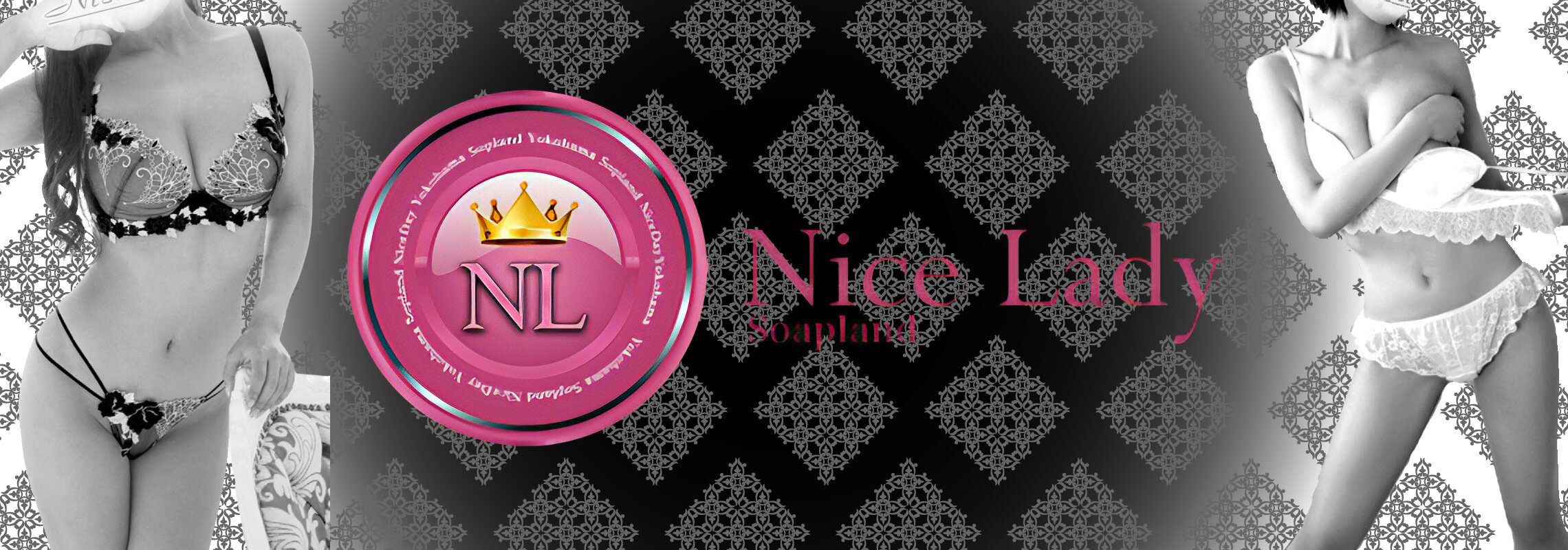 横浜　ナイスレディー