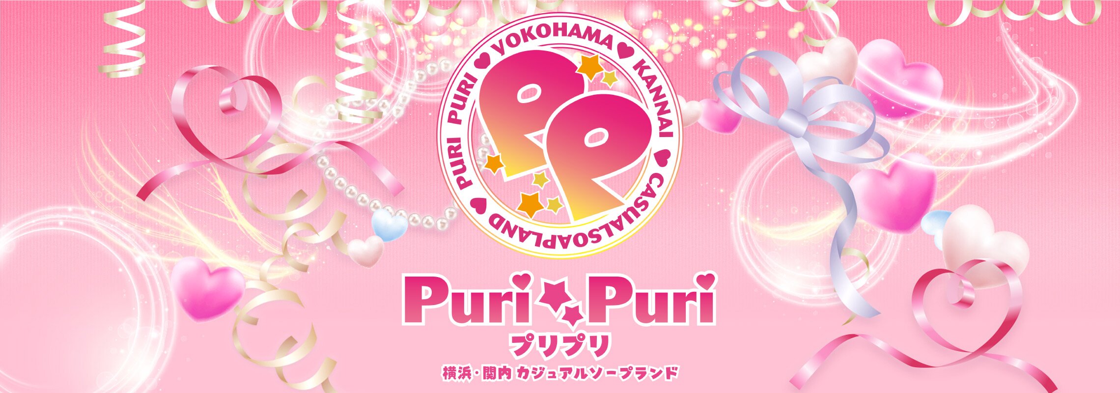 横浜　クラブハウス プリプリ