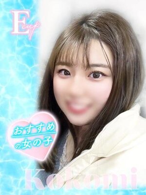ワンダフル ここみ