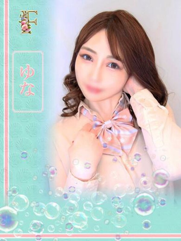 ゆな