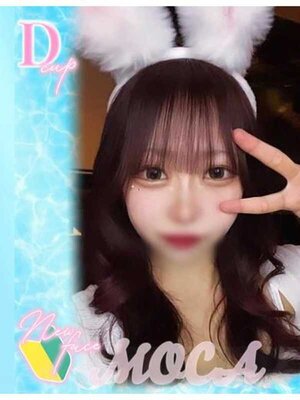ワンダフル もか