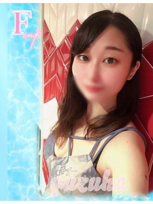 ワンダフル ゆずは