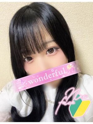 ワンダフル すい